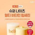 Super Knights Multi Vitamin Lipcerin - 15ml