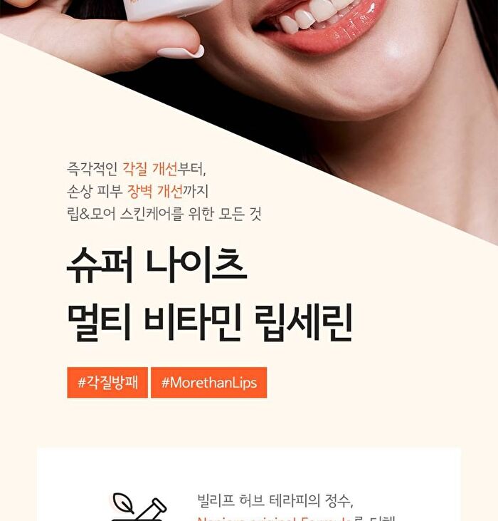 Super Knights Multi Vitamin Lipcerin - 15ml