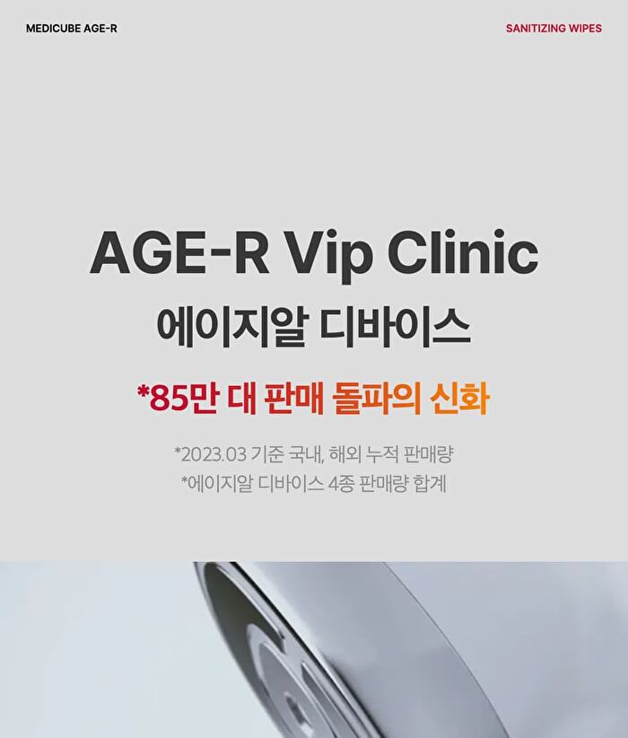 AGE-R Sanitizing Wipes - 30 wipes