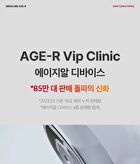 AGE-R Sanitizing Wipes - 30 wipes