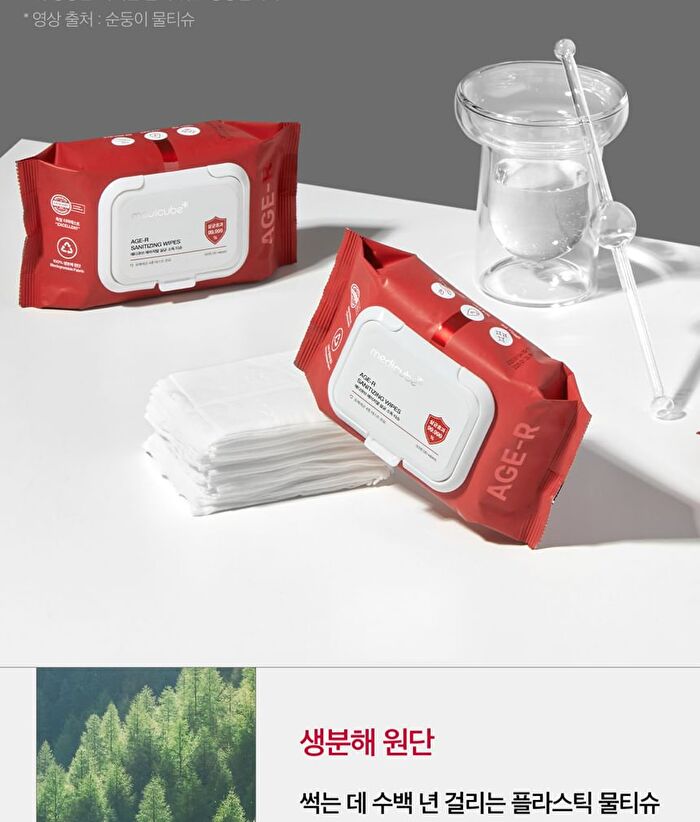 AGE-R Sanitizing Wipes - 30 wipes