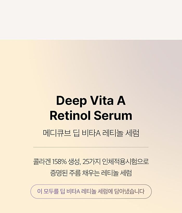 Deep Vita A Retinol Serum - 30ml