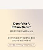 Deep Vita A Retinol Serum - 30ml