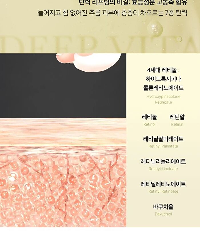 Deep Vita A Retinol Serum - 30ml