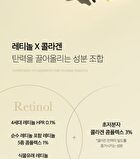 Deep Vita A Retinol Serum - 30ml