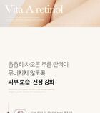 Deep Vita A Retinol Serum - 30ml