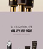 Deep Vita A Retinol Serum - 30ml