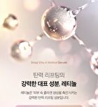 Deep Vita A Retinol Serum - 30ml