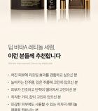 Deep Vita A Retinol Serum - 30ml