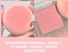 Cheek Blusher - 7-10 - #11 - 4g