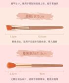 Makeup Brush Set  - 4 Colors - #Light Pink