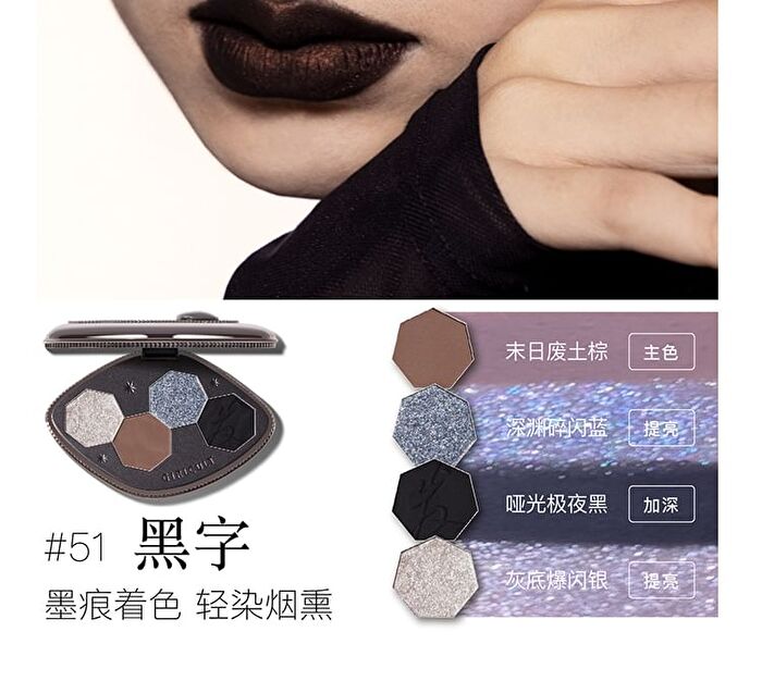 Girlcult Four Great Inventions Series Vision Eyeshadow Palette - 3 Types - 51# Black Words