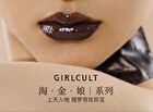 Girlcult Gold Rush Series Mirror Lip Gloss - 6 Colors - J807# - 3.5g