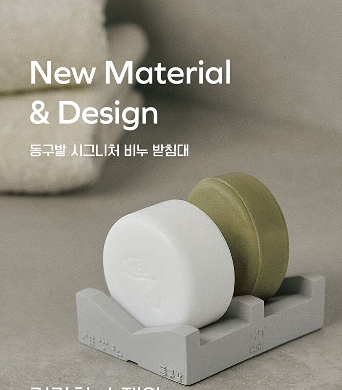 Signature Soap Tray - 1 pc