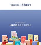 Kombucha - 9 Types - Flat Peach