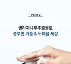 8 Hyaluronic Acid Hydrating Gentle Foaming Cleanser - 150ml