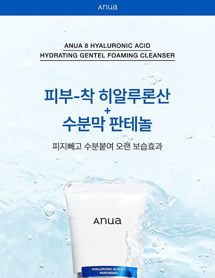 8 Hyaluronic Acid Hydrating Gentle Foaming Cleanser - 150ml
