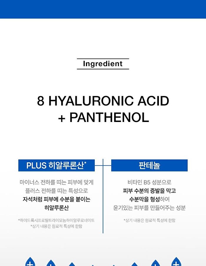 8 Hyaluronic Acid Hydrating Gentle Foaming Cleanser - 150ml