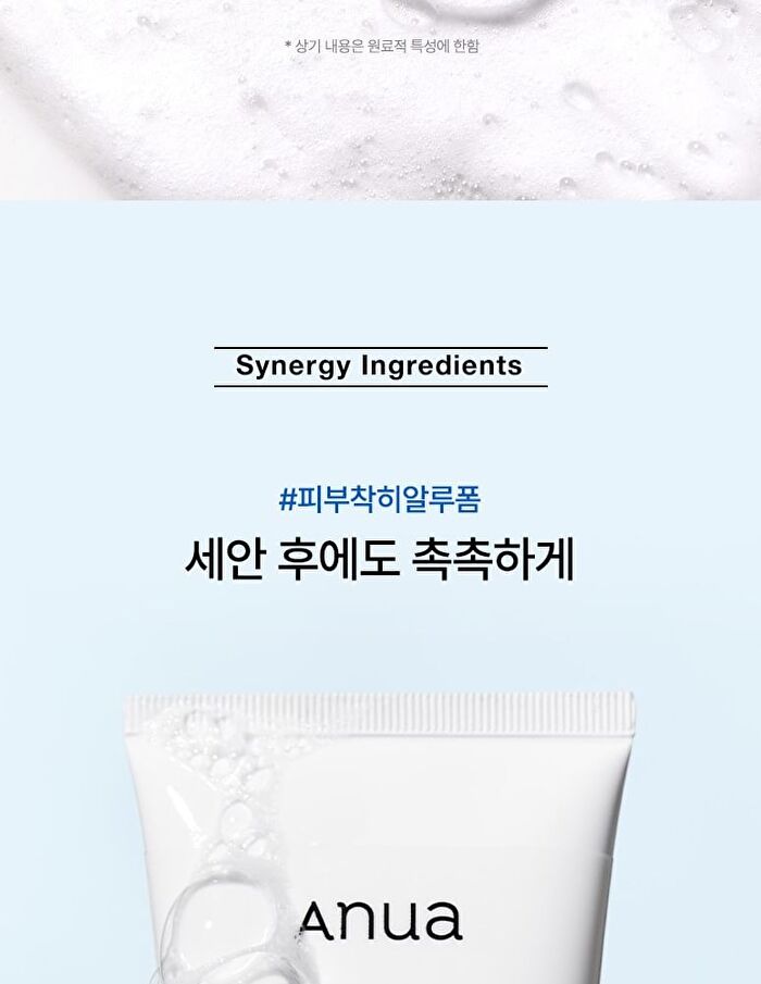 8 Hyaluronic Acid Hydrating Gentle Foaming Cleanser - 150ml