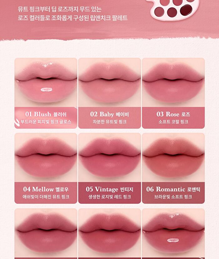 Mood Painting Lip & Cheek Palette - 4 Types - #03 Pink Coloring