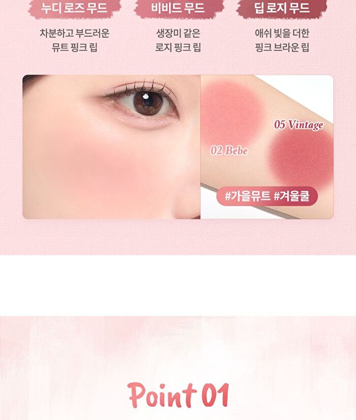 Mood Painting Lip & Cheek Palette - 4 Types - #04 Rose Coloring