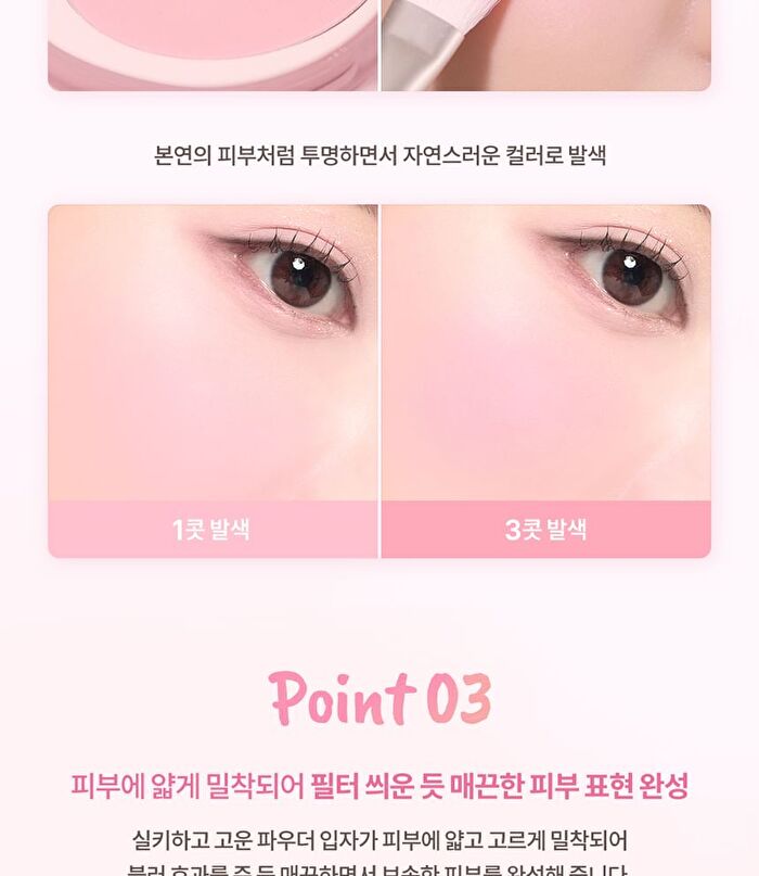 Soft Blur Cheek - 8 Colors - #04 Pink Ribbon
