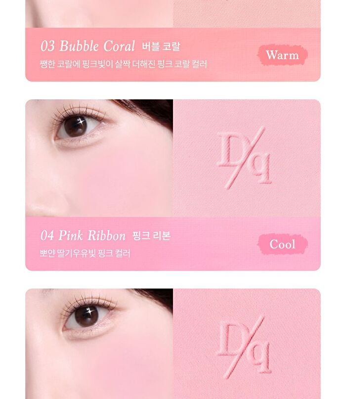 Soft Blur Cheek - 8 Colors - #04 Pink Ribbon
