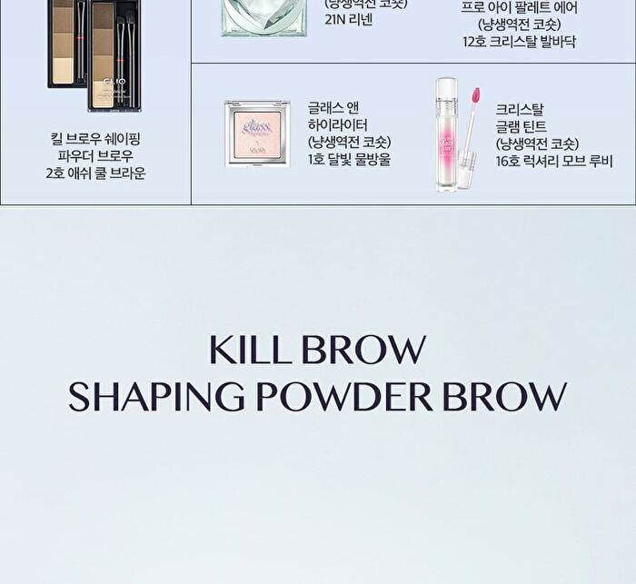 Kill Brow Shaping Powder Brow - 2 Colors - #02 Ash Cool Brown
