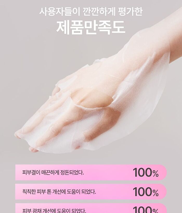 Prunus Pink Glutathione Daily Special Mask - 30 sheets