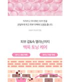 Prunus Pink Glutathione Daily Special Mask - 30 sheets