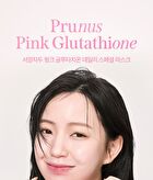 Prunus Pink Glutathione Daily Special Mask - 30 sheets