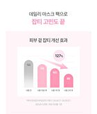 Prunus Pink Glutathione Daily Special Mask - 30 sheets