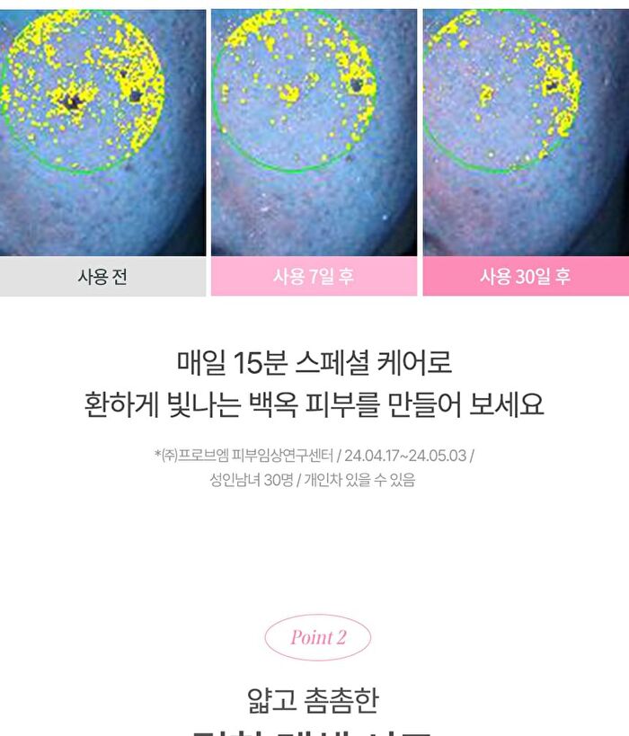 Prunus Pink Glutathione Daily Special Mask - 30 sheets