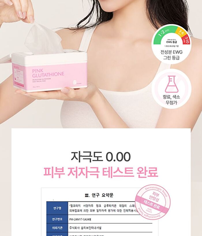 Prunus Pink Glutathione Daily Special Mask - 30 sheets