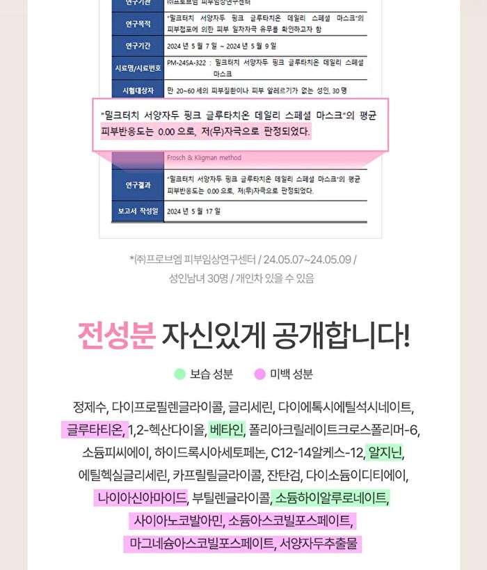 Prunus Pink Glutathione Daily Special Mask - 30 sheets