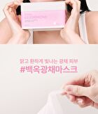 Prunus Pink Glutathione Daily Special Mask - 30 sheets