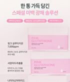 Prunus Pink Glutathione Daily Special Mask - 30 sheets