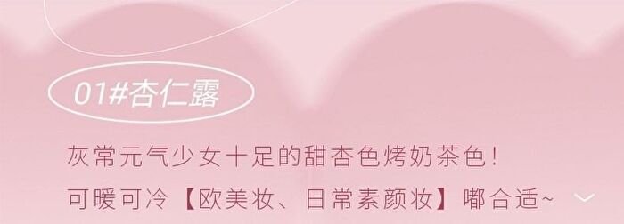 Sweet Dream Blusher - (1-3) - #02 - 3.5g