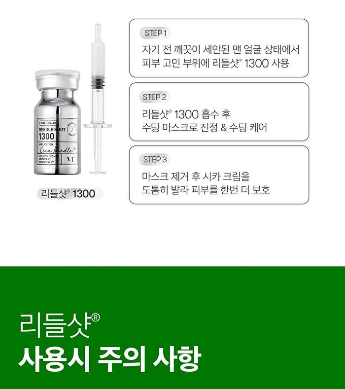 Vt Reedle Shot 1300 - 8ml