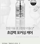 Vt Reedle Shot 1300 - 8ml