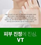 Vt Reedle Shot 1300 - 8ml