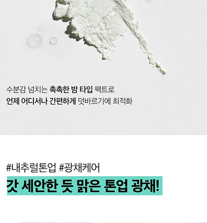 Vt PDRN Essence Glow Sun Pact - 10g