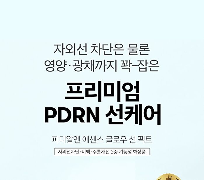 Vt PDRN Essence Glow Sun Pact - 10g