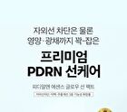 Vt PDRN Essence Glow Sun Pact - 10g
