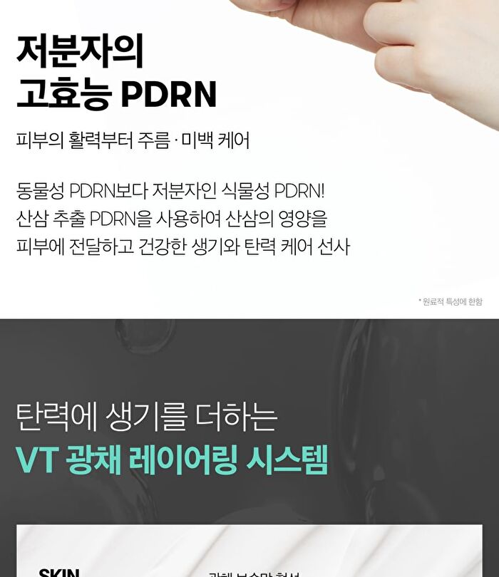 Vt PDRN Essence Glow Sun Pact - 10g