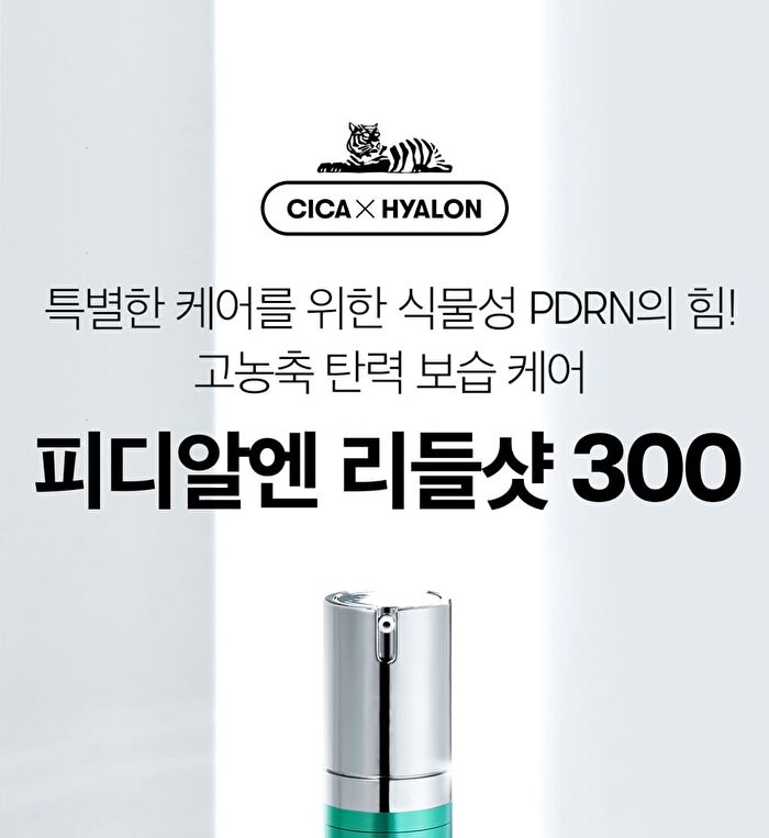 PDRN Reedle Shot 300 - 50ml