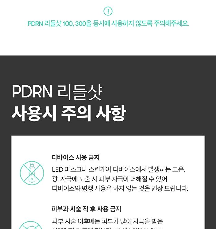 PDRN Reedle Shot 300 - 50ml