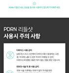 PDRN Reedle Shot 300 - 50ml