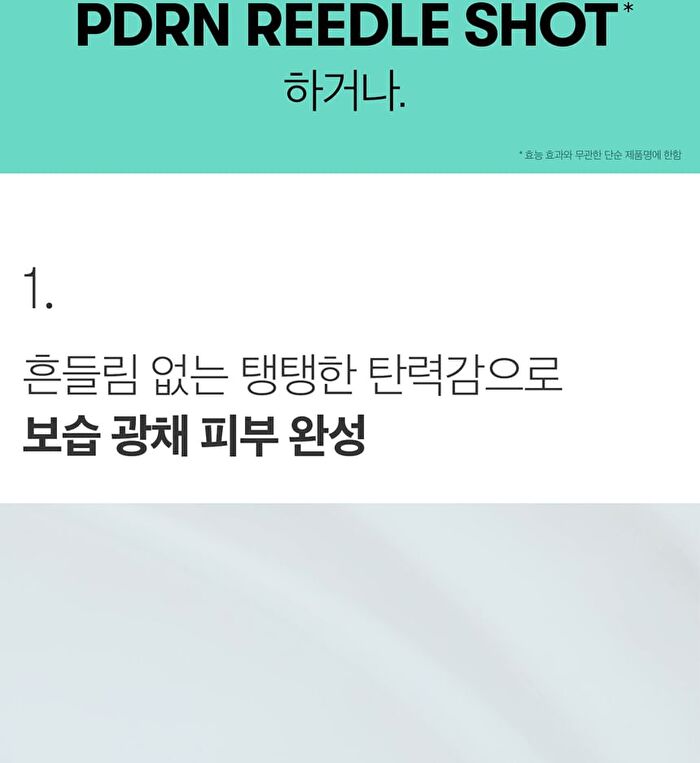 PDRN Reedle Shot 300 - 50ml