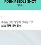 PDRN Reedle Shot 300 - 50ml